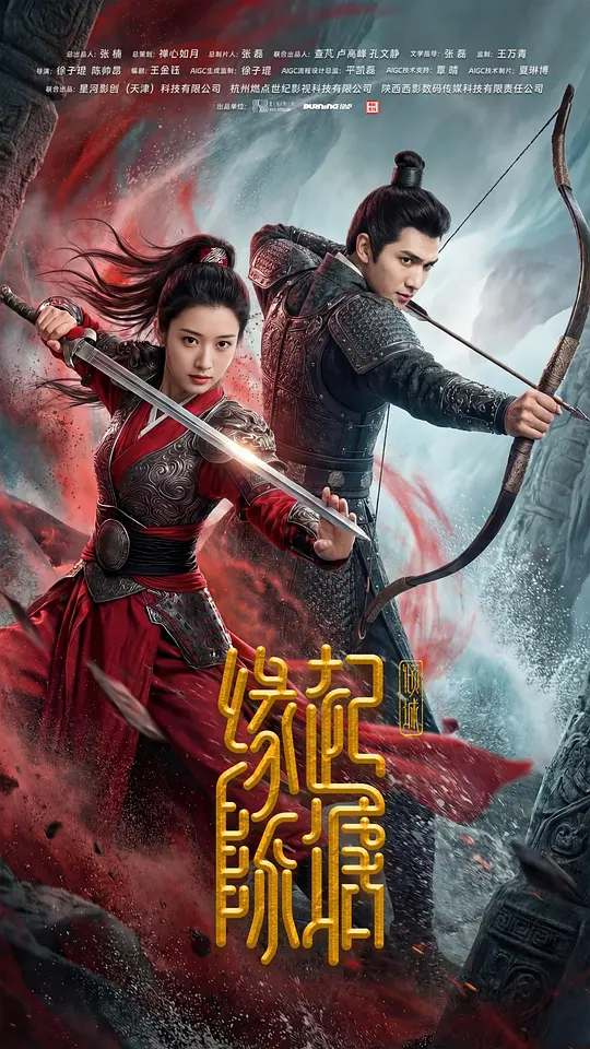 缘起陈塘之倾城